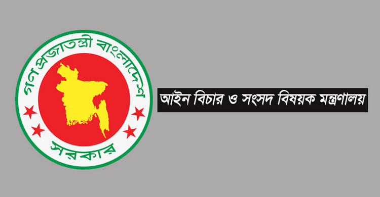 ৫ বছর গুম থাকলে সম্পত্তি বণ্টনের আদেশ দিতে পারবেন ট্রাইব্যুনাল